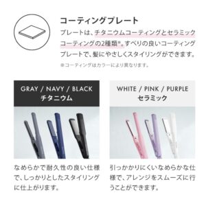 サロニアストレートアイロンは何ミリがおすすめ 限定カラーもあわせて紹介 ゆるり買い物 Com